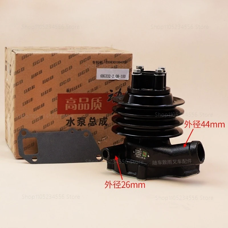 

Водяной насос двигателя вилочного погрузчика CY6BG332 подходит для Heli Longgong 5T 6 7 тонн Hangcha