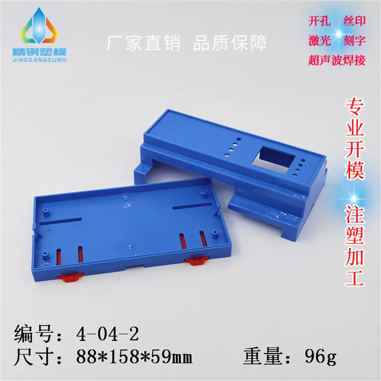 Instrument plastic case Rail-mounted meter block box 4-04-2: 88X158X59MM