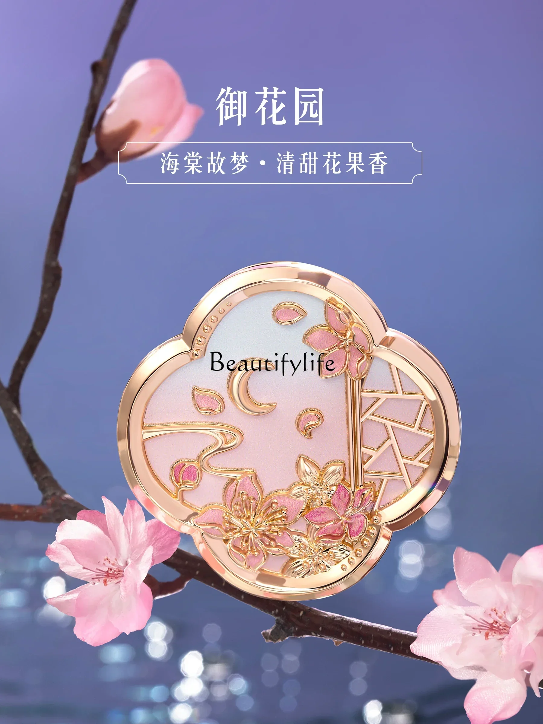 Ointment Solid Perfume Long-Lasting Light Perfume Girls Day New Wedding