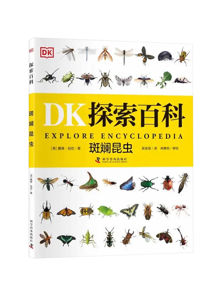 

Книга-альбом Winshare: Яркие насекомые