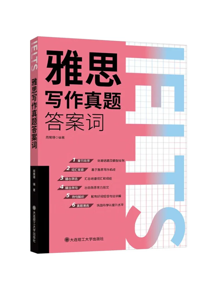 

Книга-Winshare Ielts Ответ слова для письма реальных вопросов
