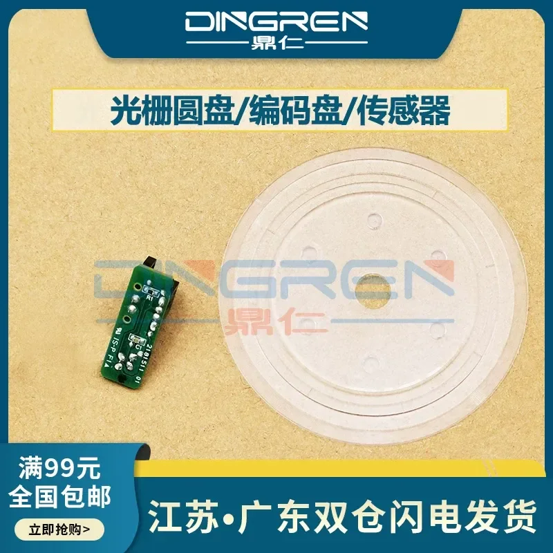 for Epson L3110 L3115 L3116 L3117 L3118 L3119 L3150 L1110 L1118 L1119 Grating Disc Encoding Disc Sensor