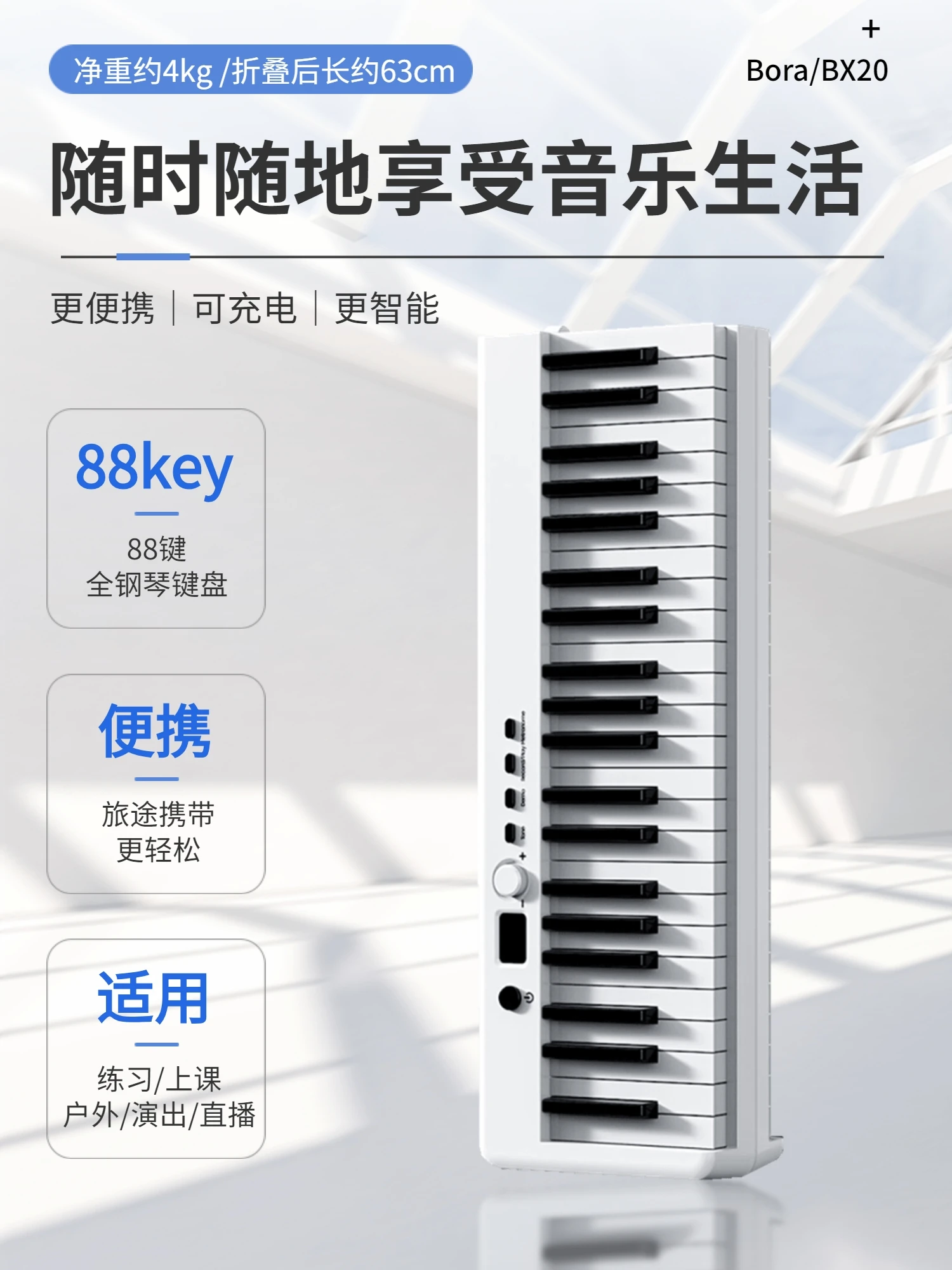 Portable 88-key Foldable Electronic Piano Beginner Professional Smart Keyboard Practice Artifact Adult Home