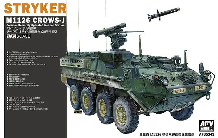 

AFV Club AF35343 1/35 scale M1126 Stryker Crows-J Plastic model kit