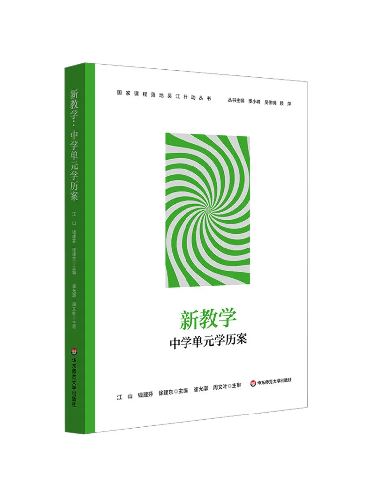 Book-Winshare New Teaching Middle School Unit Lesson Plans