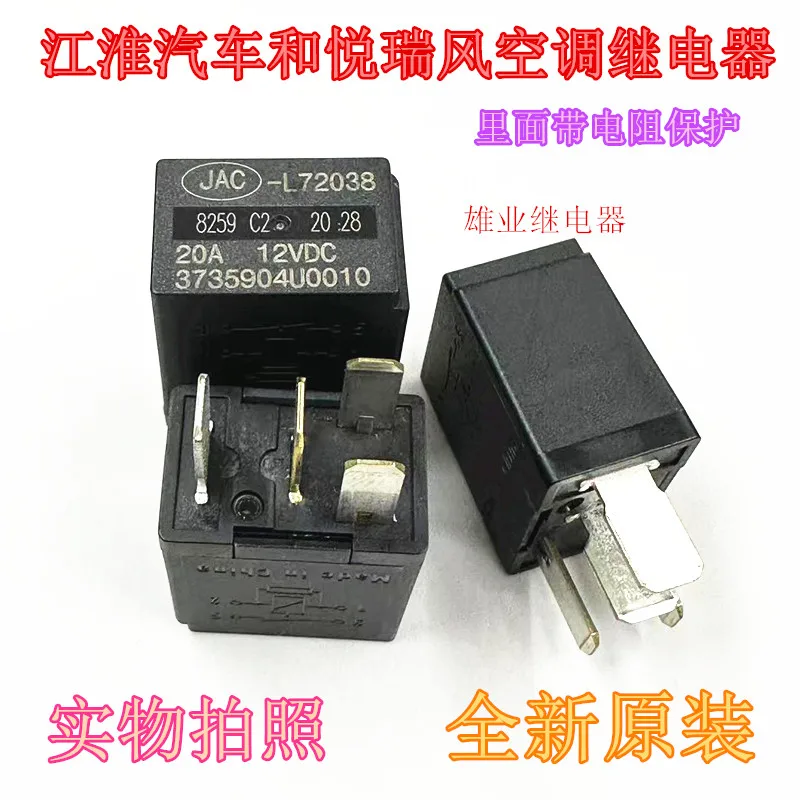 （5PCS/LOT）   JAC-L72038 20A 4 12VDC