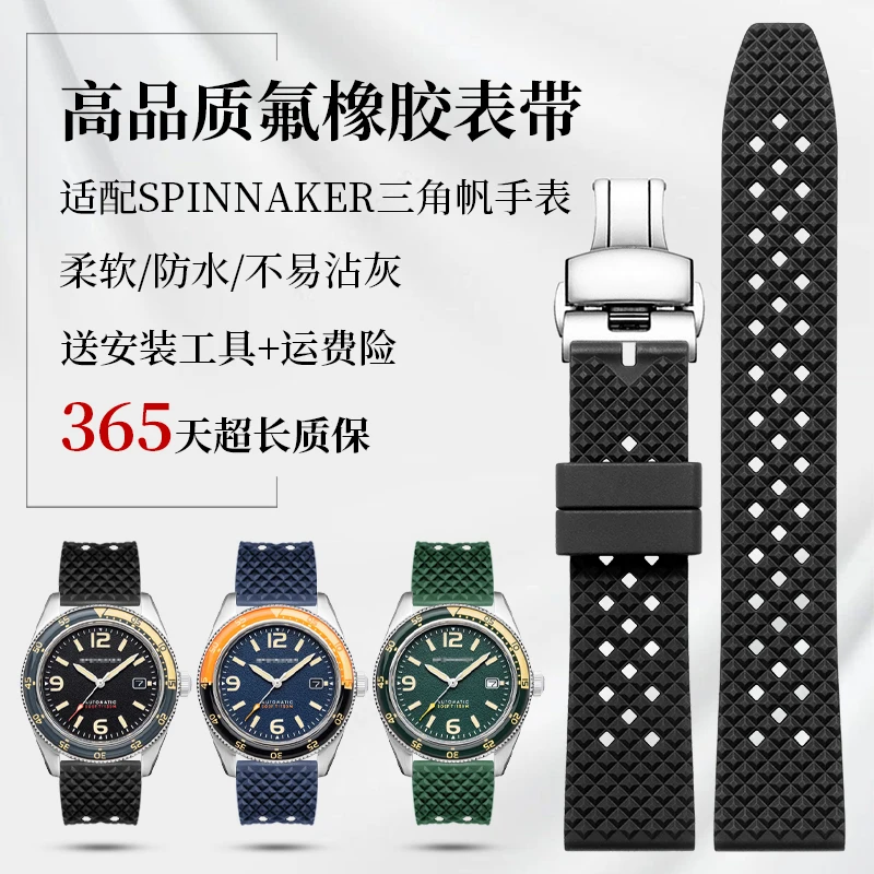 

Совместим с ремешком для часов из фторкаучука Великобритании SPINNAKER — совместный хронограф SpongeBob