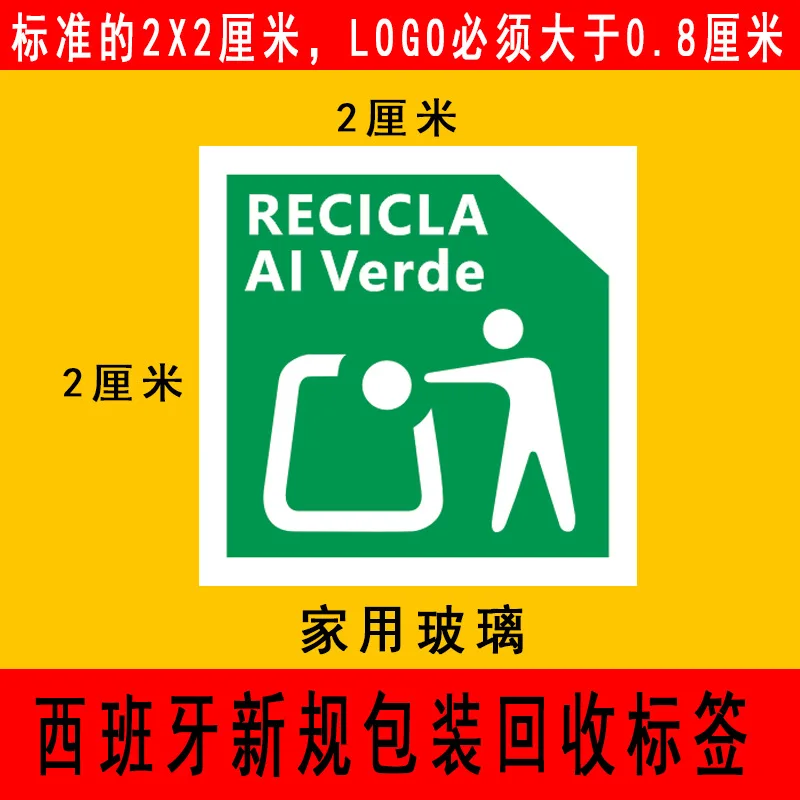 Custom. New Regulation Spanish Recycling EPR French Packaging Law EU UK Adhesive Labels Compliance Stickers
