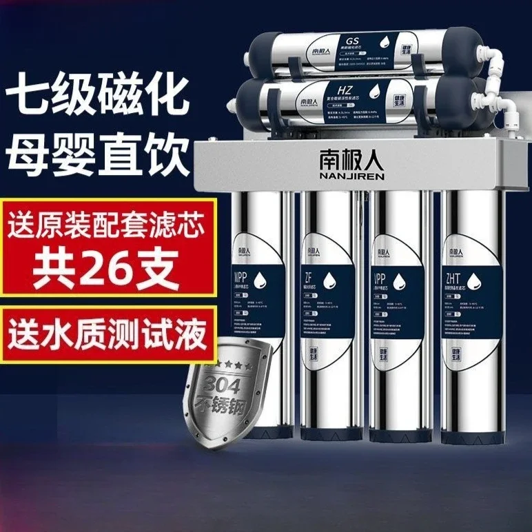 

Очиститель воды, бытовой фильтр для прямого питья, кухонный фильтр для водопроводной воды, семиступенчатая ультрафильтрационная стальная питьевая машина