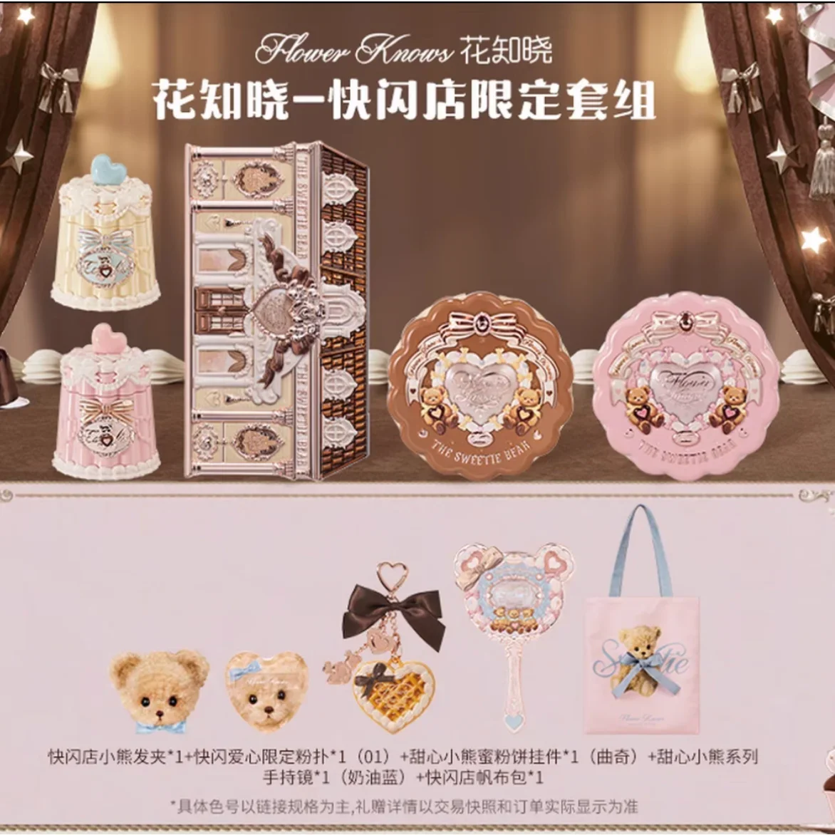 مجموعة فلاور نوز فلاش المحدودة، مجموعة مكياج قرص ظلال العيون وأحمر الشفاه #4