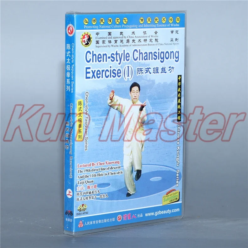 Chen Xiaowang Chen-style Chansigong Exercise 1 2 3 Chinese Kung fu Disc Tai chi Teaching DVD English Subtitles 3 DVD