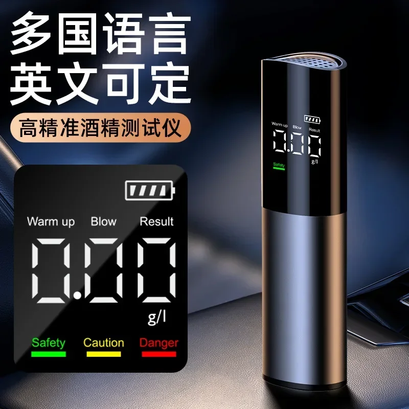 Alcohol tester High-precision blowing type check drunk driving high-grade alloy convenient charging detector