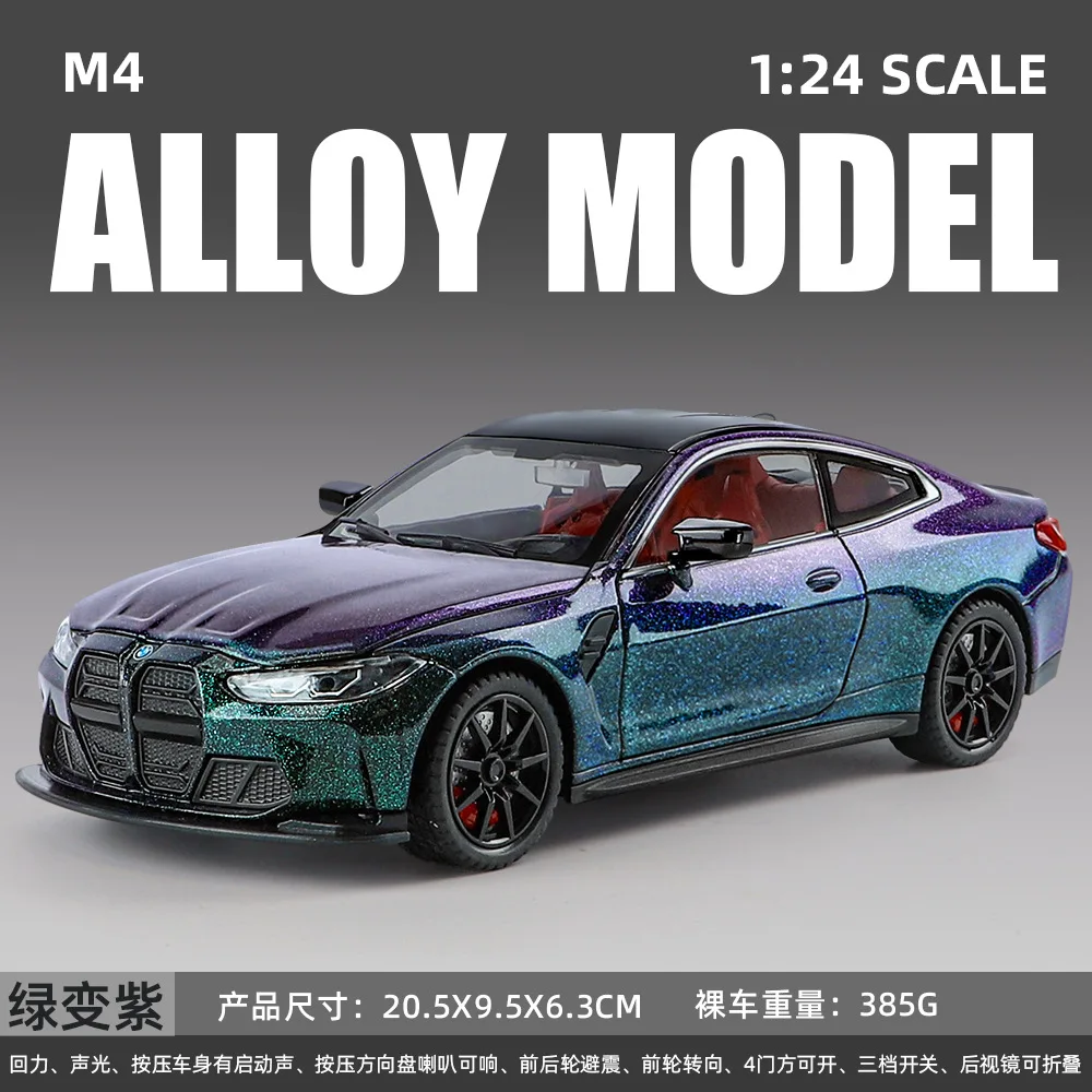 1: 24 BMW M4 alloy simulation car model, sports car, children\'s toys, boys\' collection ornaments, gifts