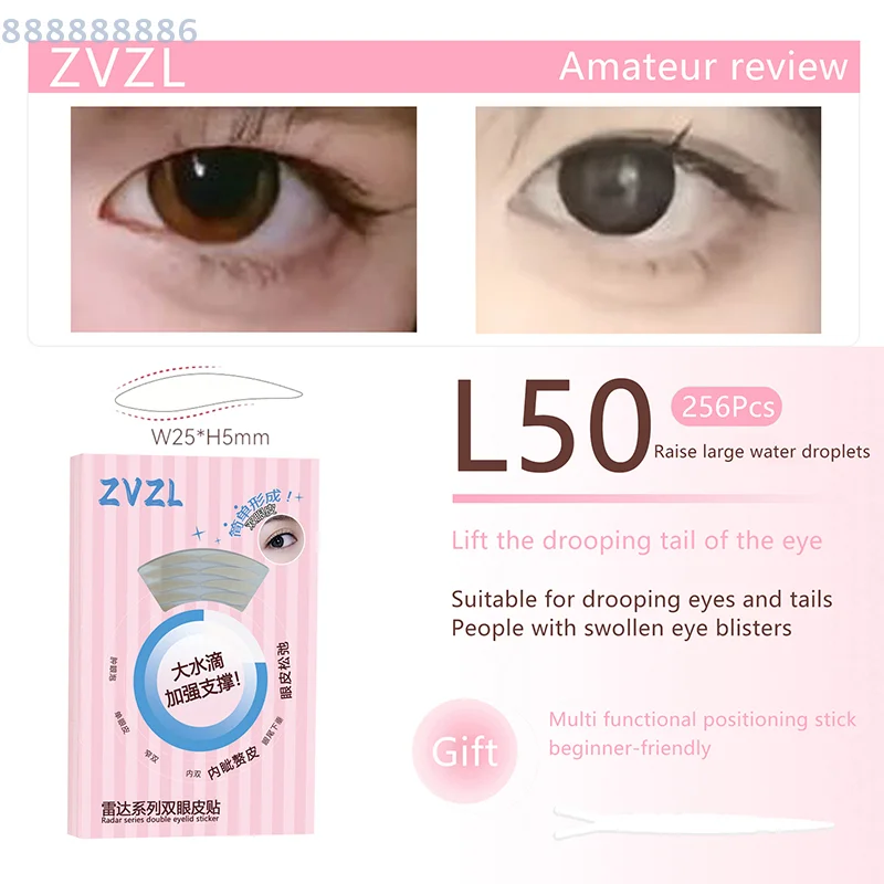 透明な目に見えないアイメイクステッカー 大きな目用 256枚入り ベージュ 自己粘着式二重まぶたテープ