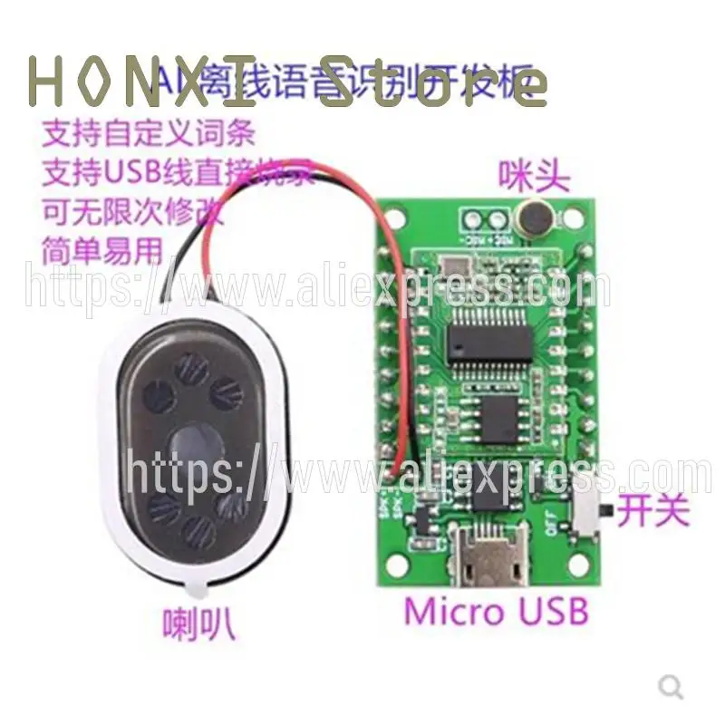 Módulos De Controle Inteligente Para O Reconhecimento De Fala, AI Recognition Switch, voz offline Acoustic Development Board, 1Pc