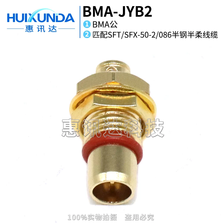 BMA-JYB2 BMA male welded SFX/SFT-50-2 semi-flexible semi-steel cable 086 connector BMA connector