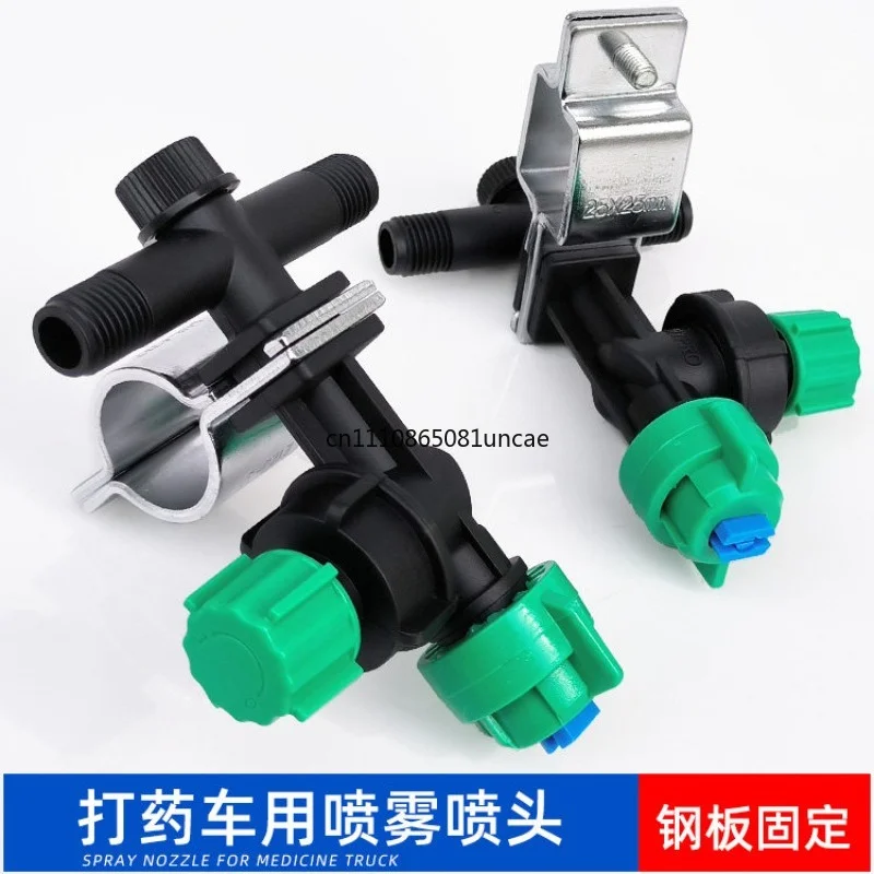 

Agricultural Medicine Truck Iron Plate Outer Water Clip Round Tube Clip Square Tube Fan Spray Nozzle