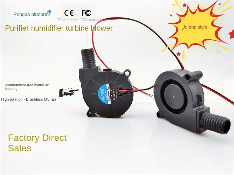 

5015 5cm Purifier Turbine Blower Humidifier Centrifugal 24v12v5v round Head Condenser Cooling Fan 50*50*15MM