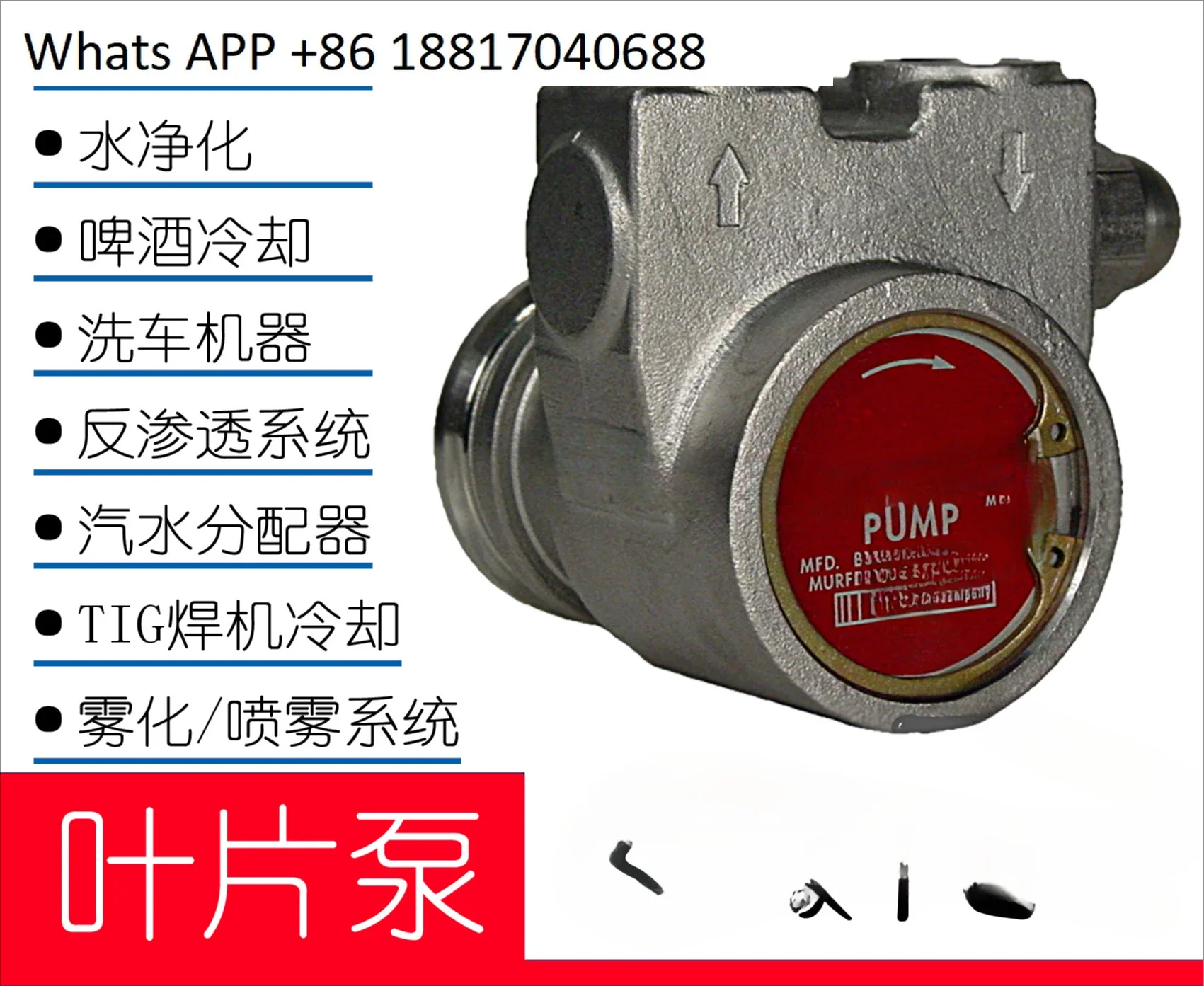 Vane pump 2539-104E330F-103A100F methanol combustion X-ray machine cooling water pump