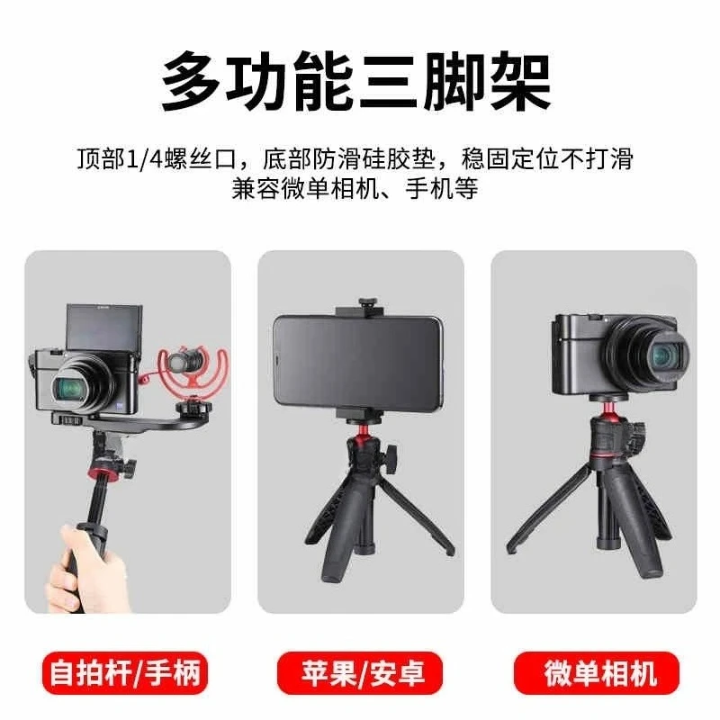 Mikro-Einzelkamera für Mobiltelefone, Desktop-Stativ, erweiterter Mini-Selfie-Stick
