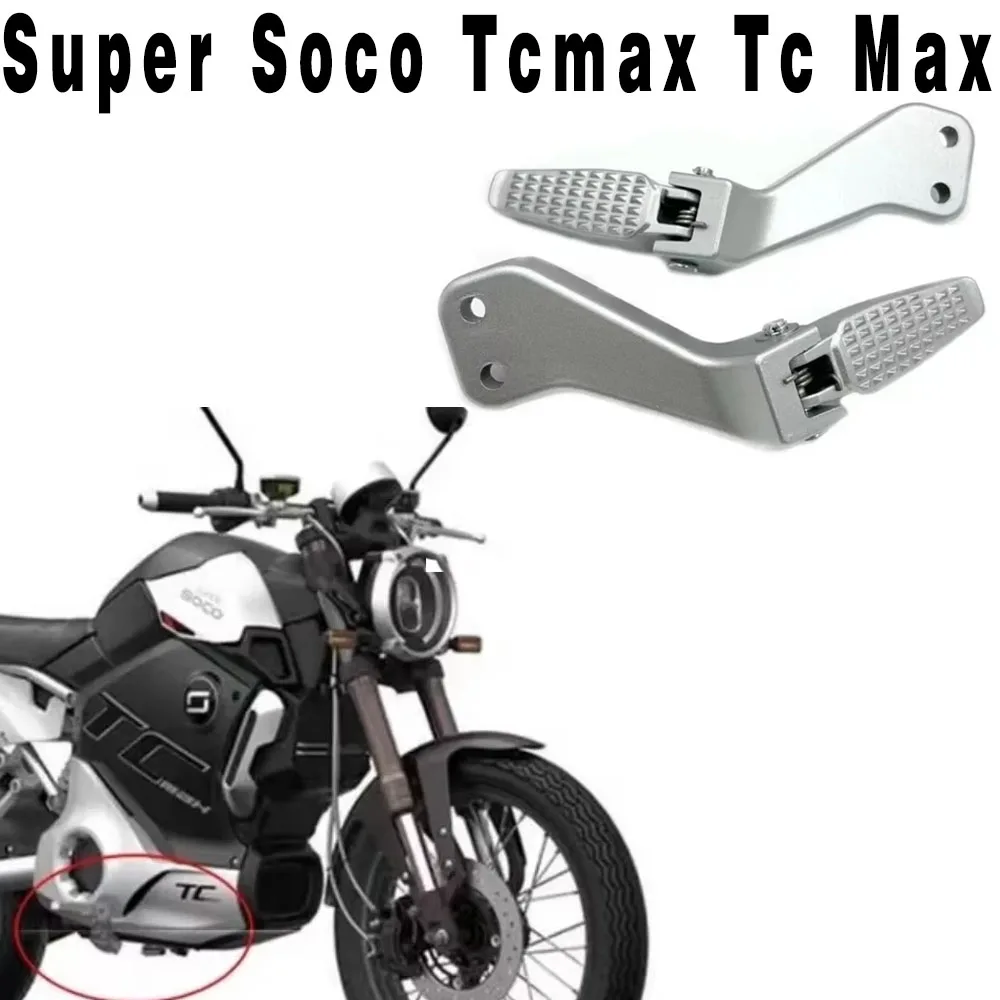 Подходит для Super Soco Tcmax Tc Max, аксессуары для мотоциклов, педали, высокопрочная педаль для Super Soco, новинка