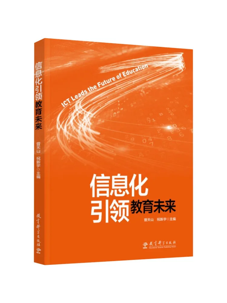 

Книга-Winshare Information Technology Leads the Future of Education