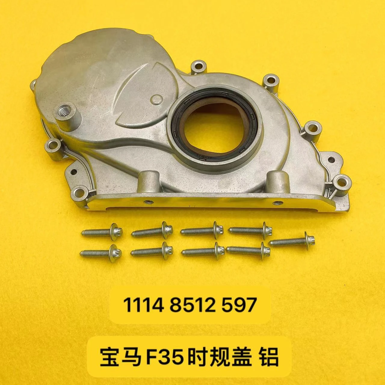 

Car Parts, Aluminum Alloy Timing Gear Box Cover Suitable for F35 OE:11148512597 1114 8512 597