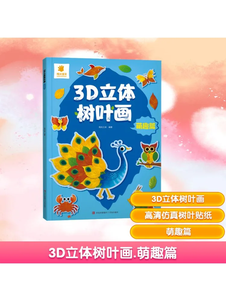 

Book-Winshare 3d Картина листьев дерева Симпатичное издание