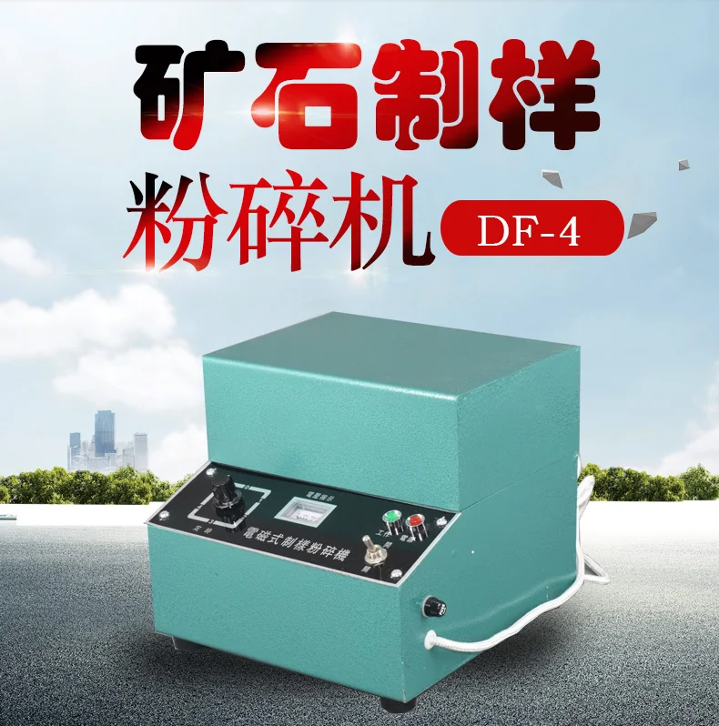 DF-4 electromagnetic ore sample preparation crusher electromagnetic sample preparation crusher sealed type