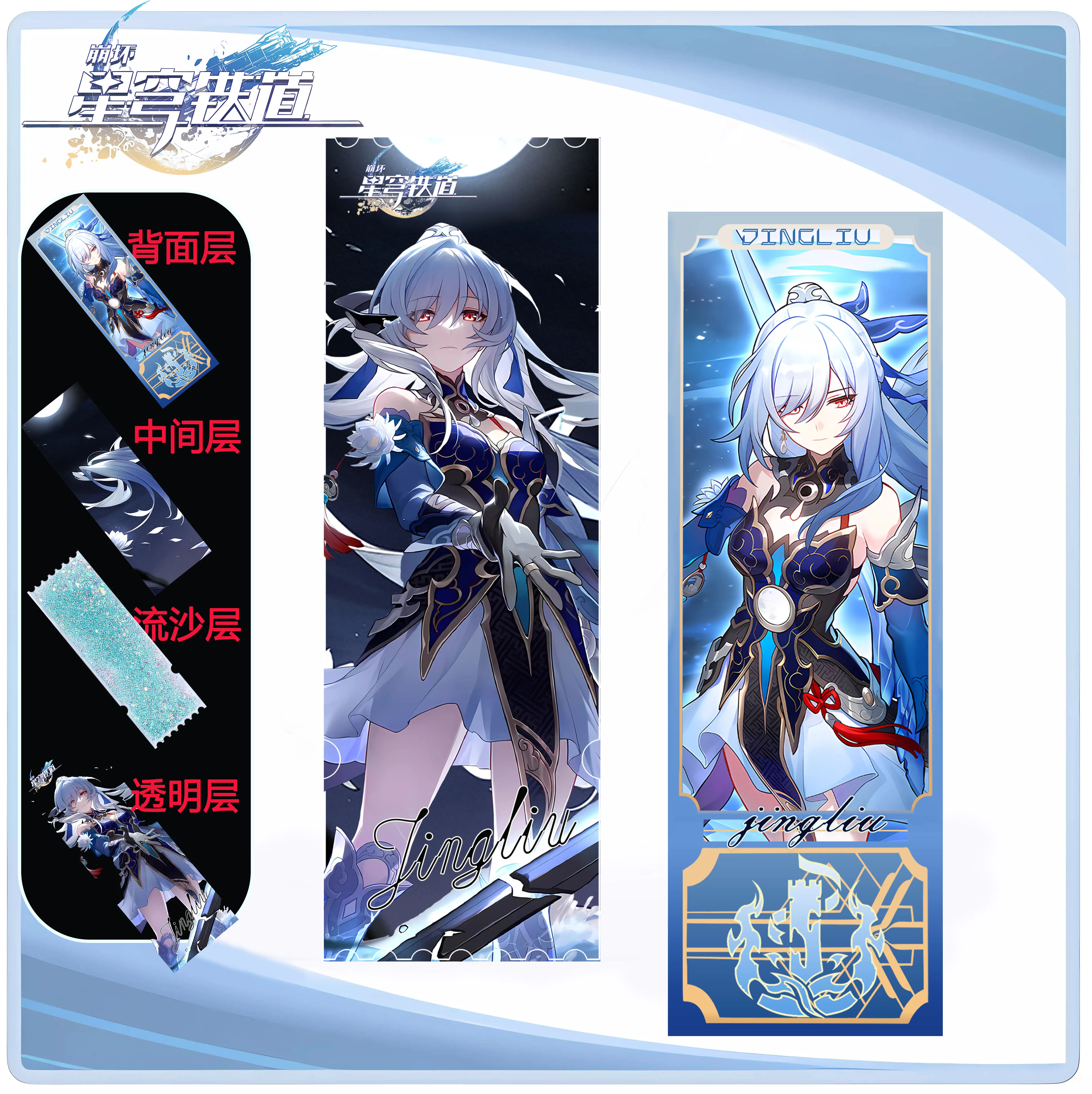 Anime Honkai: Star Rail Jingliu Ruan Mei series Cosplay Quicksand ticket stub interlayer standing sign desktop decor accessories