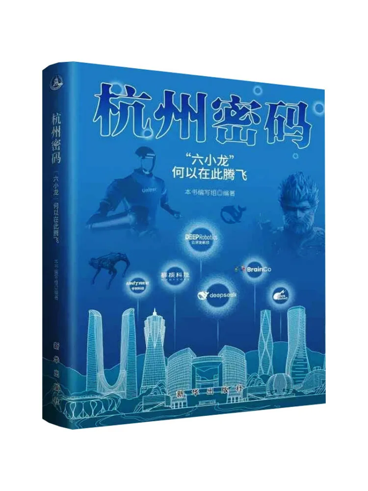

Book-Winshare Why Hangzhou Password "six Little Dragons" Took Off Here