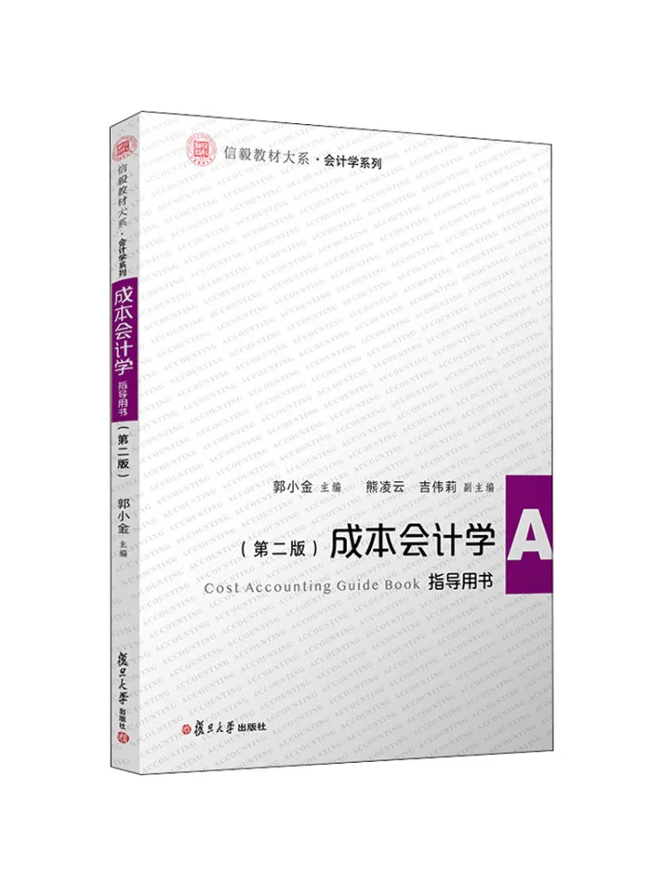 

Book-Winshare Cost Accounting 2nd Edition Guide