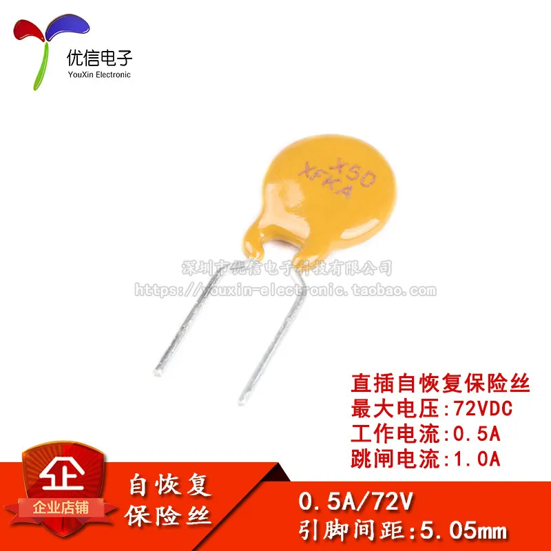 72V 0.5A PPTC in-line self-recovery fuse/fuse 72V 500mA Pin spacing 5mm 10PCS