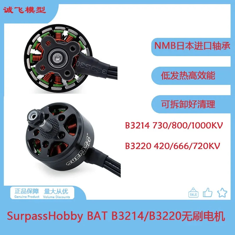 

Для SurpassHobby BAT B3214/B3220 420-1000kvAircraft model FPV конкурентный класс бесщеточный двигатель