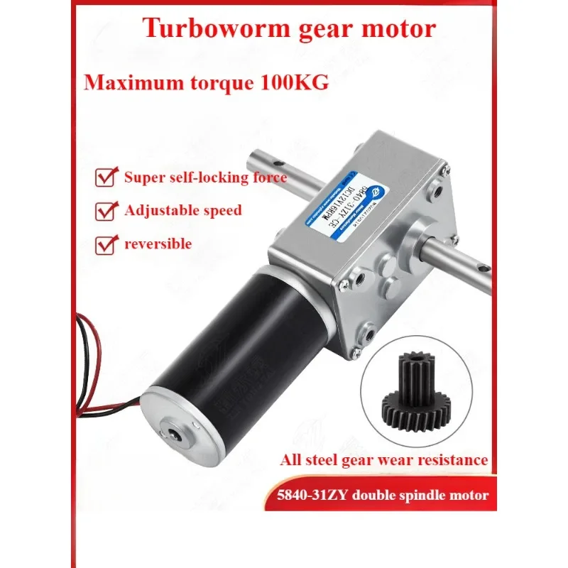 5840-31ZY Turbo worm micro DC reduction speed regulating motor 12v24v self-locking gear two-axis motor