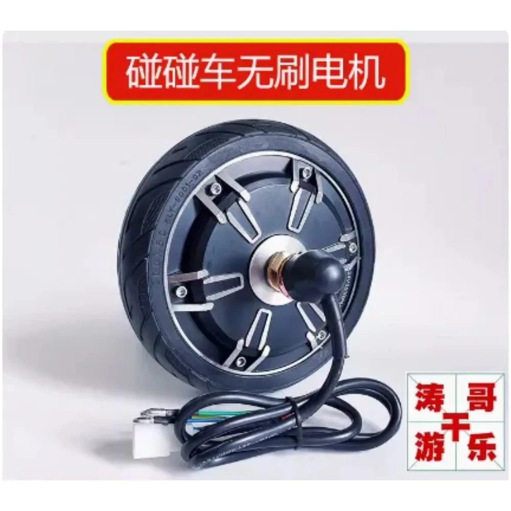 24V Motor Wheel 1PCS 6.5 Inch Bumper Car Brushless Motor CA350RPM Tile Amusement Equipment Car Special Motor Wheel