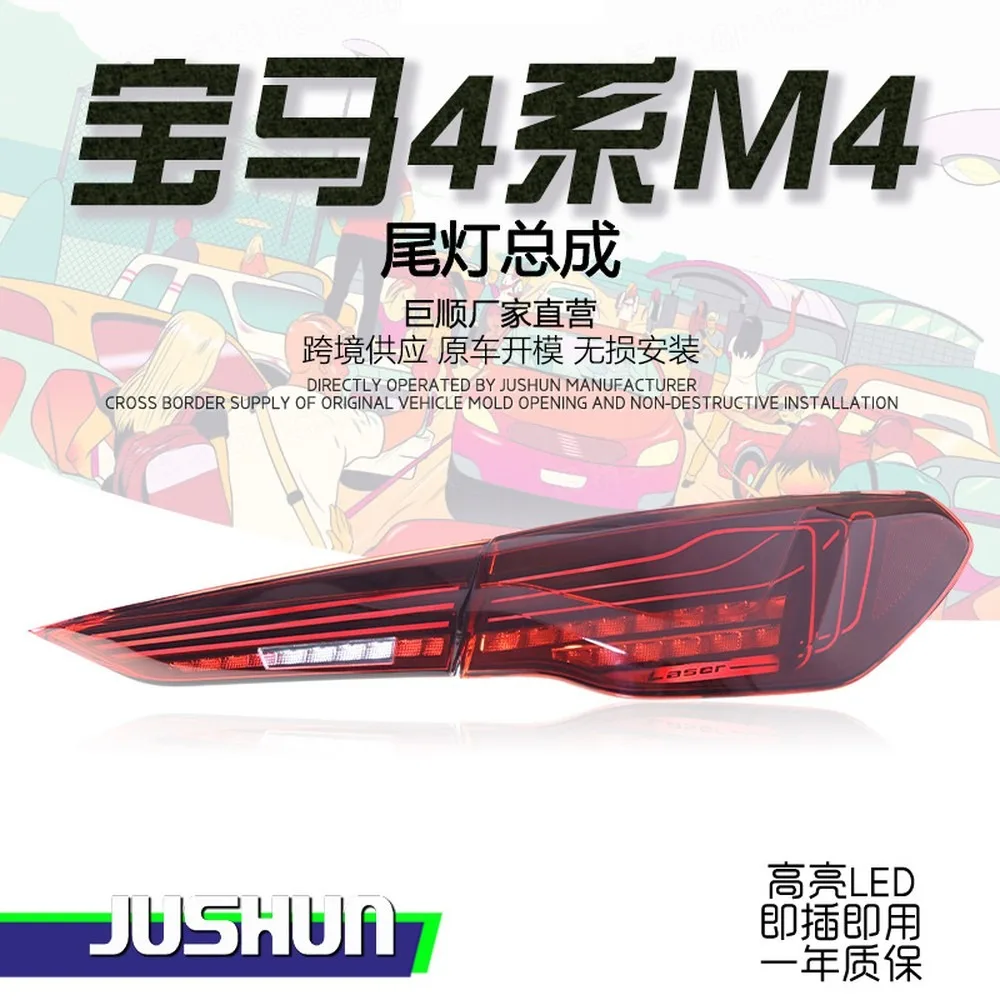 For 20-24 for BMW 4 Series Tail Light Assembly G22 G23 G82 M4 CSL Style LED Sequential Turn Signal