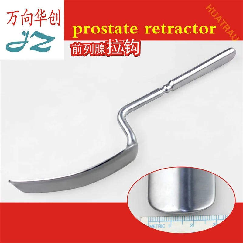 jz Jinzhong medical prostate retractor Z-type retractor concave tissue retractor male urological surgical instrument