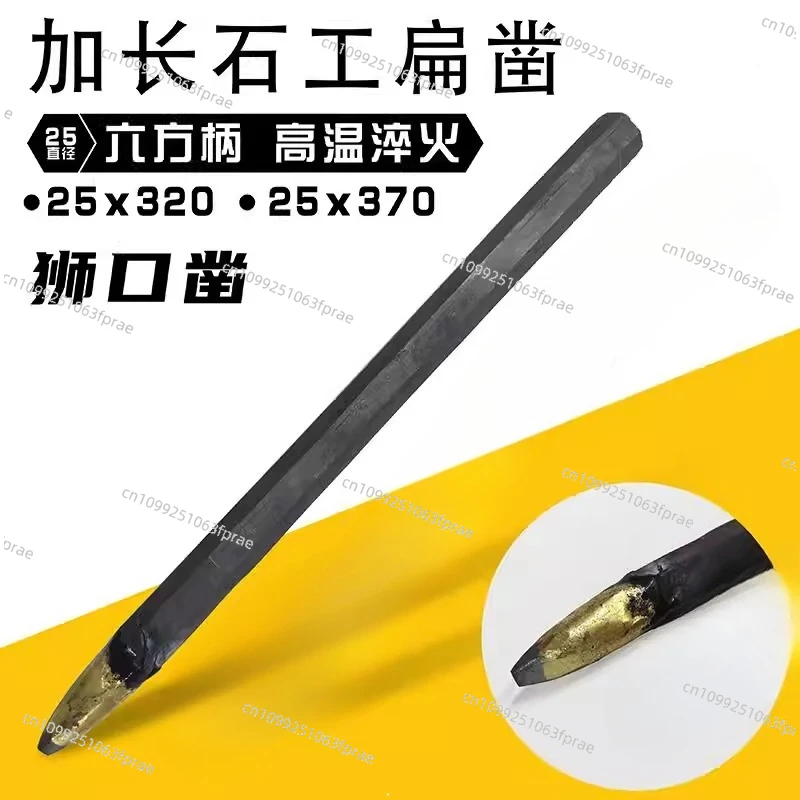 

Handmade alloy chisel, tungsten steel chisel, masonry chisel, stone chisel