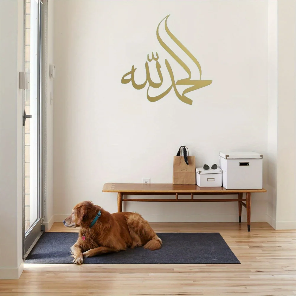 1PC Metal Wall Art \'Alhamdulillah\' Islamic Decoration Arabic Decorative Sign, Muslim Home Wall Hanger, Gift for Muslims
