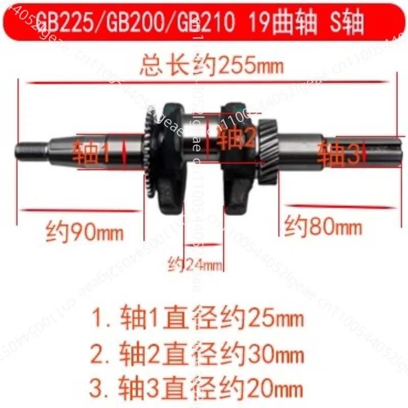 

Crankshaft engine parts GB210 Agricultural machinery GB200 Spray pump parts Mini tiller parts Water pump