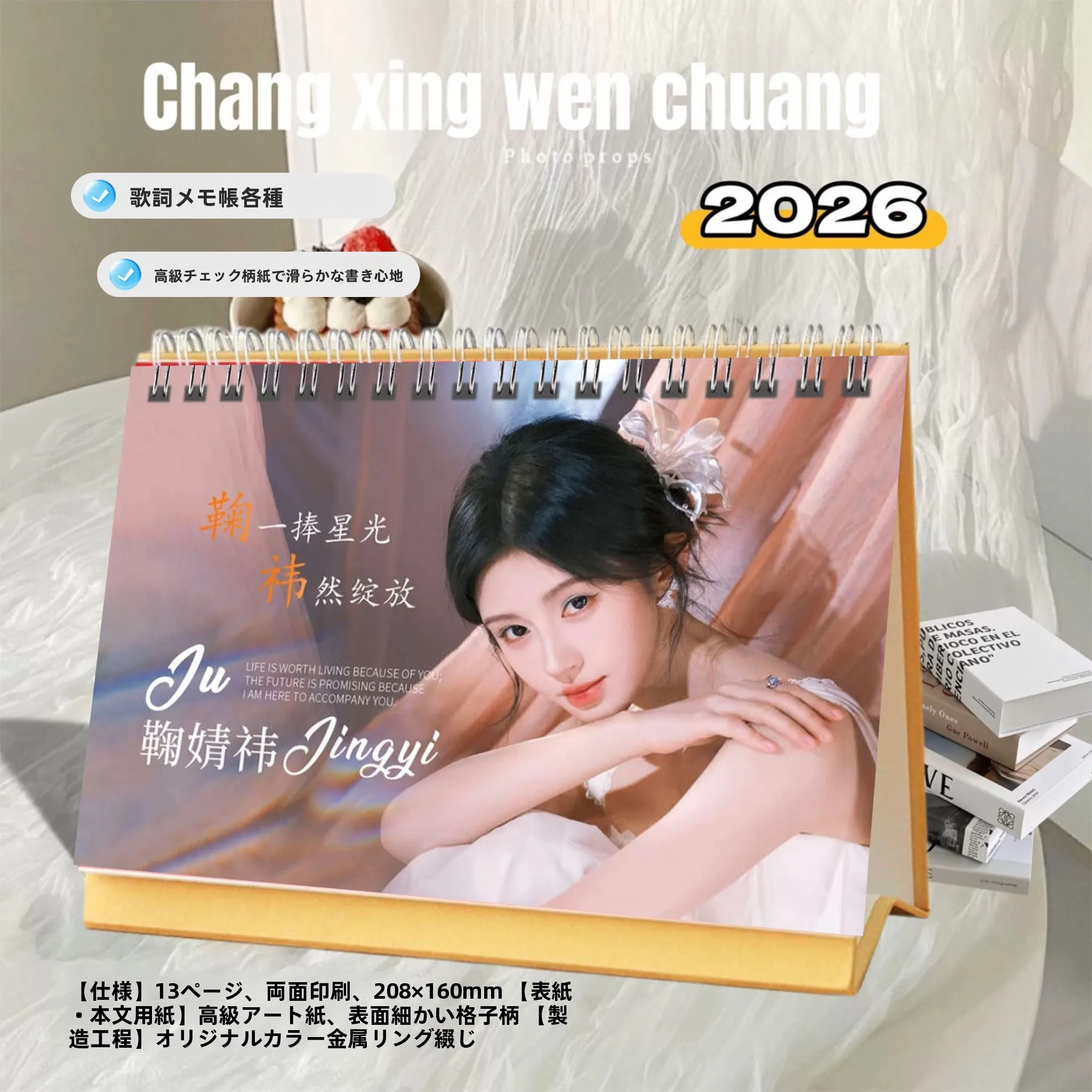 ji-jing-2026-anual-dupla-face-citacao-mesa-cn-criativo-celebridade-presente-ele-decoracao-de-ano-novo-casa-sala-de-estar-suprimentos
