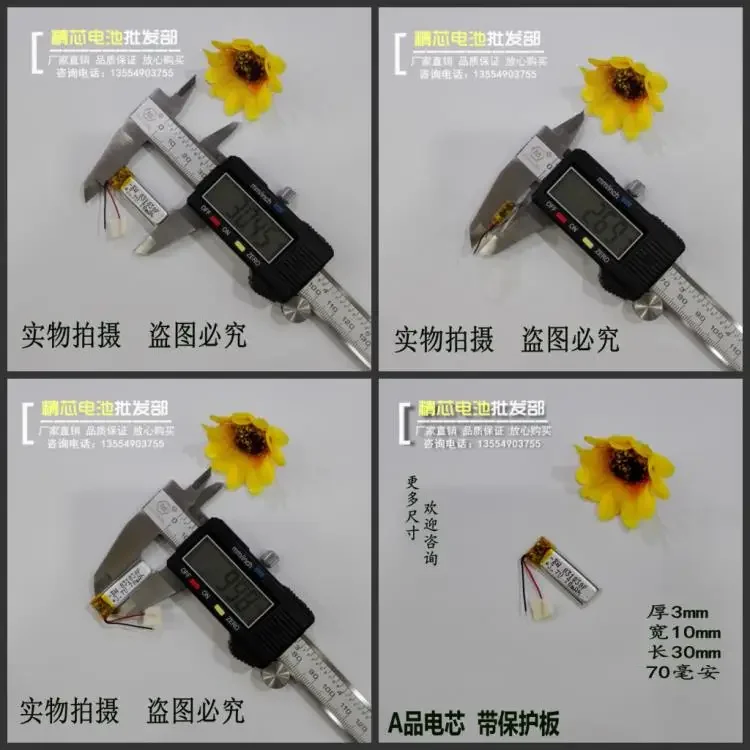 بطارية ليثيوم بوليمر 3.7 فولت 301030   سماعة بلوتوث لوحة كهربائية 031030   نقطة القراءة القلم لعبة صغيرة الشحن العام