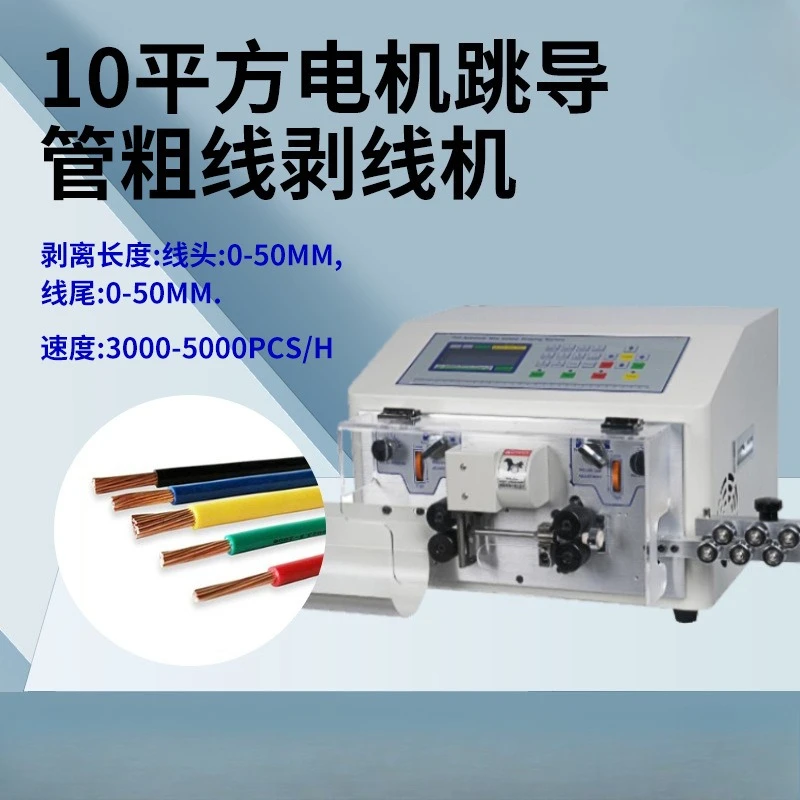 10 square motor jumper conduit thick wire stripping machine 123