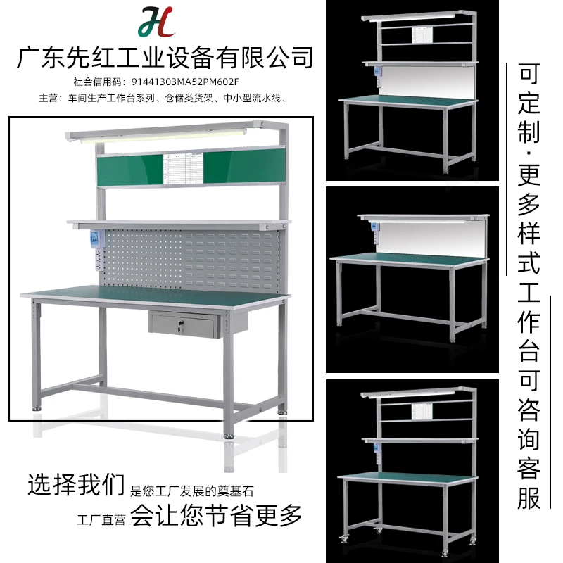 Single-sided anti-static workbench with lights factory assembly line dust-free workshop inspection work table computer maintenan