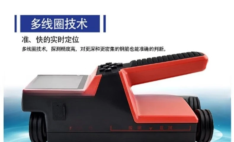Integrated steel bar detector Steel bar position measuring instrument Concrete protective layer thickness