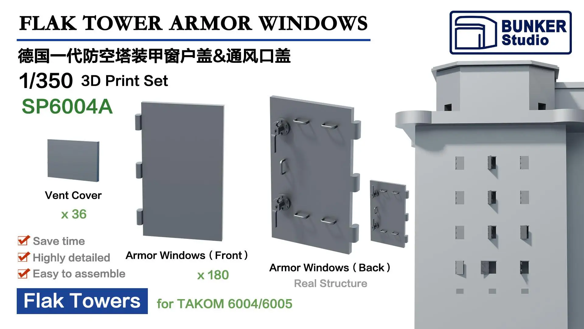 BUNKER SP6004A  German Flak Tower Armor Window (for Takom 6004/6005)