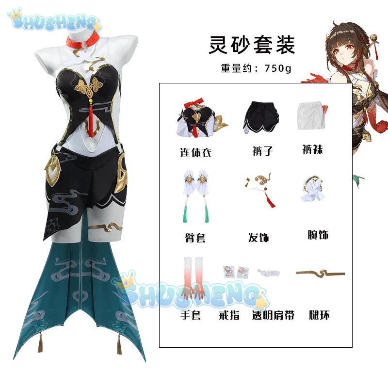 Ensemble Complet de Cosplay du Jeu Honkai Star Rail 1300 Sha, Tenue de Carnaval et d'Halloween pour Femme