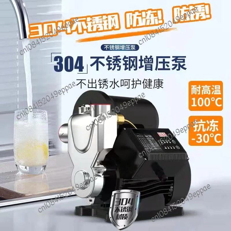 304 stainless steel antifreeze self priming pump, household fully automatic booster , water well pumping machine