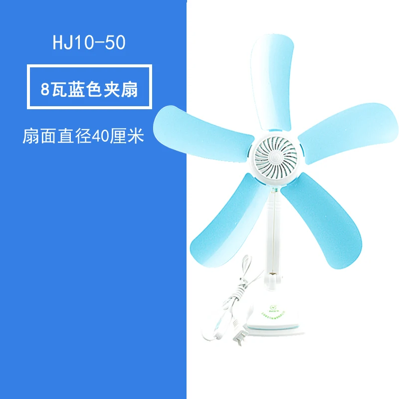 AC220-240V 50-60Hz 12w power mini pedestal fan, electric clip fan with 5 Rotary Vane household fan,desk  fan, desktop fan